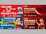 3D анимация для LED-экранов - «Снегурочка» — Ингредиенты