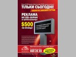 3D анимация для LED-экранов - «Снегурочка» — Ингредиенты