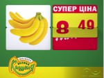 Серия видеороликов «Товар Тижня»