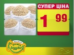 Серия видеороликов «Товар Тижня»