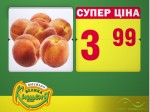 Серия видеороликов «Товар Тижня»